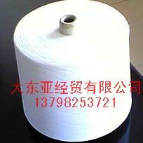 售纯涤中化系列纱